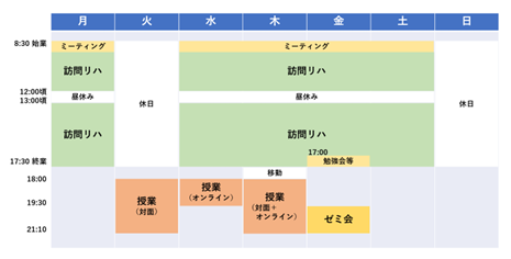相内さんスケジュール.png
