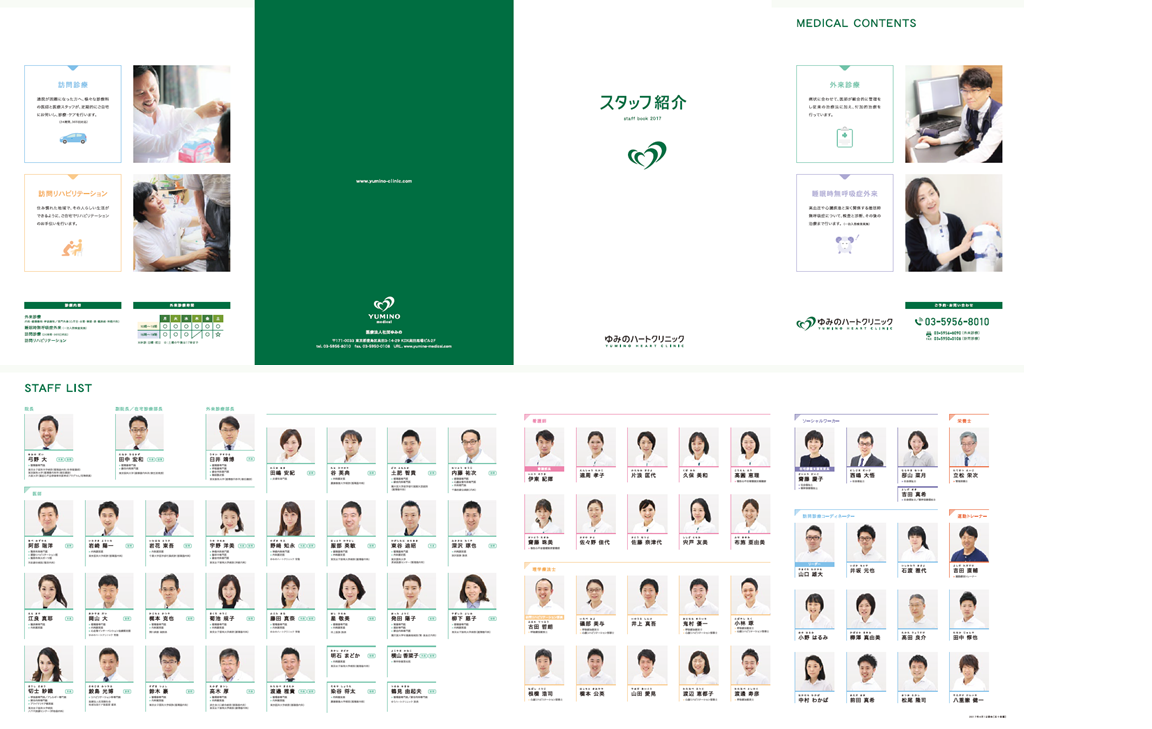 stafflist2017.png