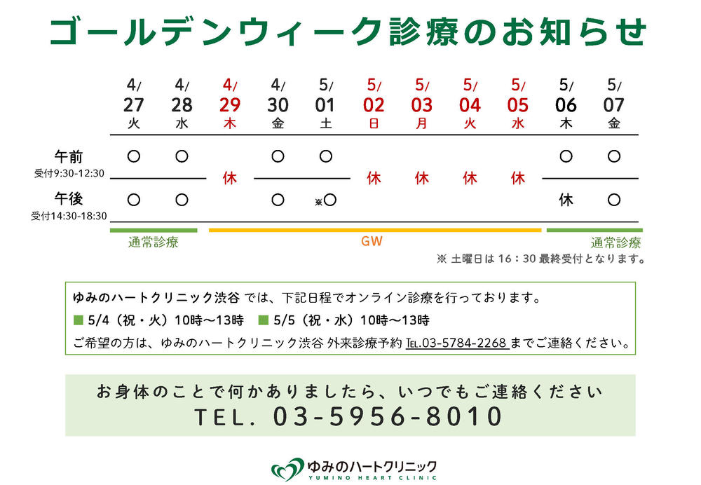 takadanobabaGW2021.jpg