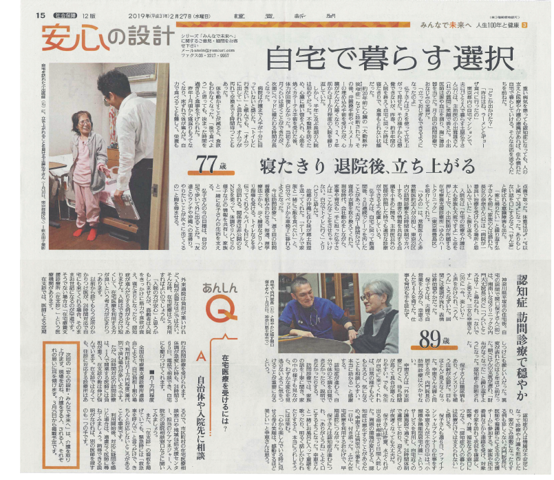 yomiuri20190227.png